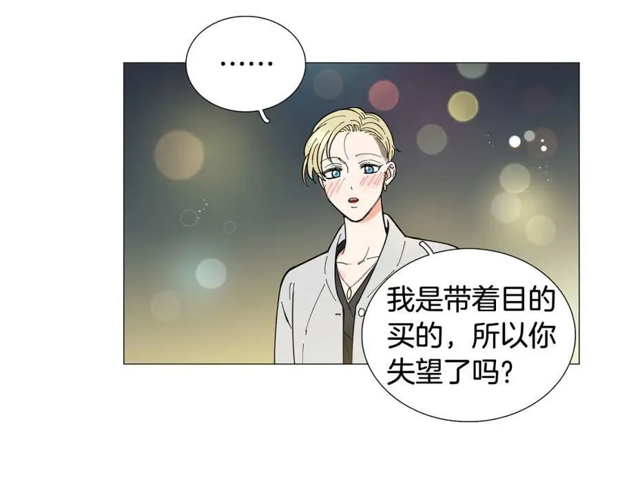 第16话 质疑 第92页