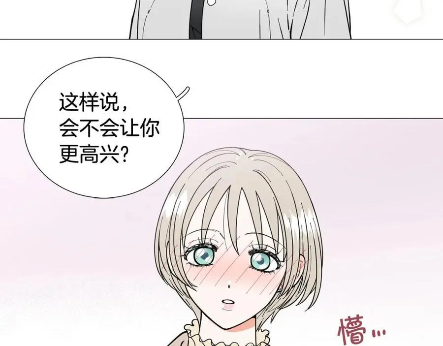 第16话 质疑 第95页