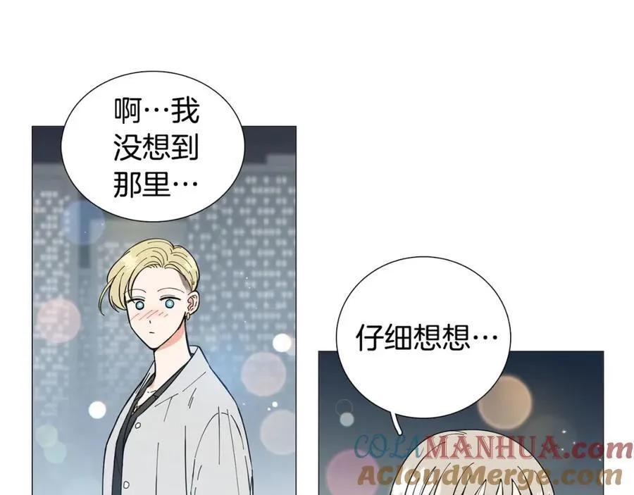 第16话 质疑 第97页