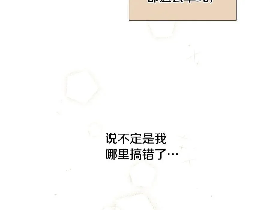第16话 质疑 第103页