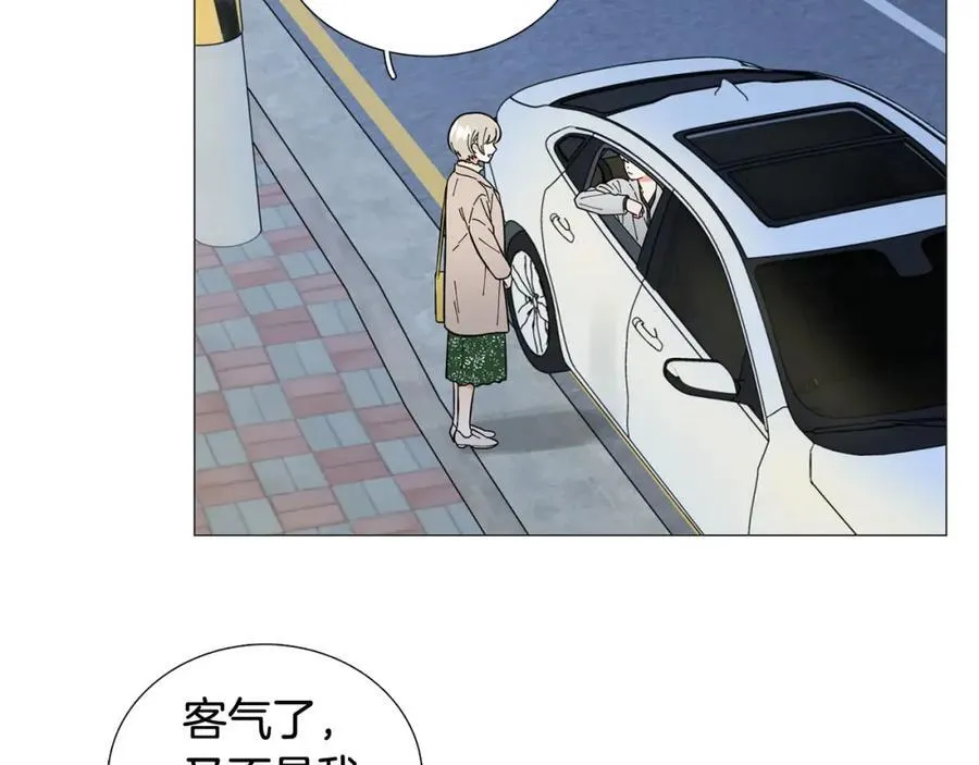 第17话 第2页
