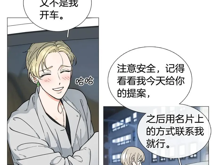 第17话 第3页