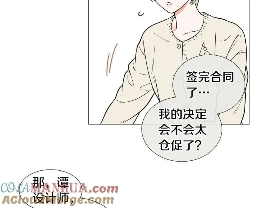 第17话 第25页