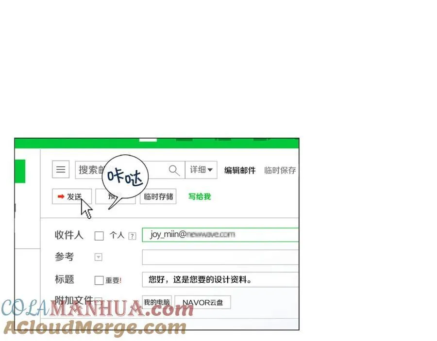 第17话 第61页