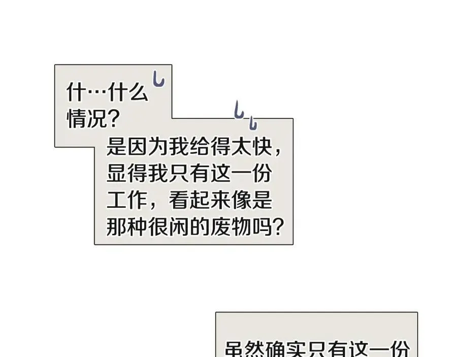第17话 第68页