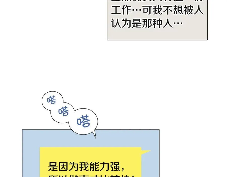 第17话 第69页