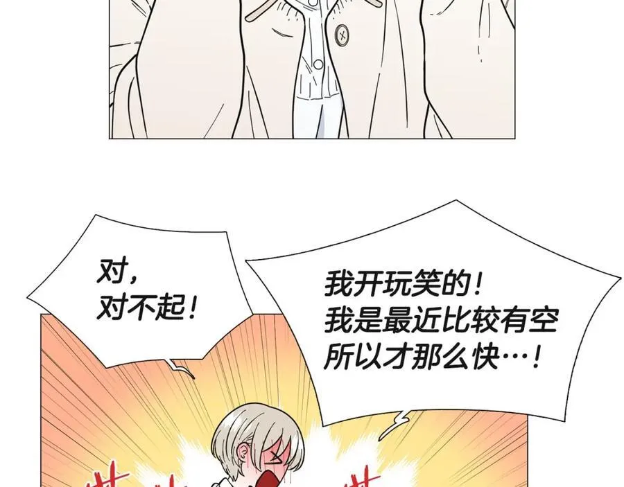 第17话 第75页