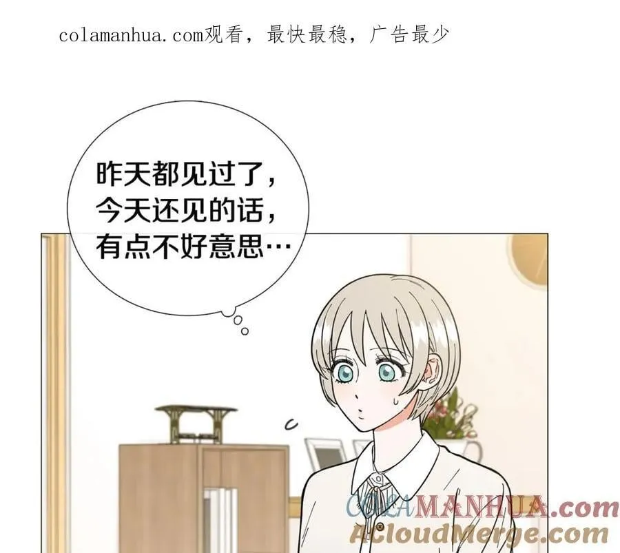 第18话 有想法 第1页