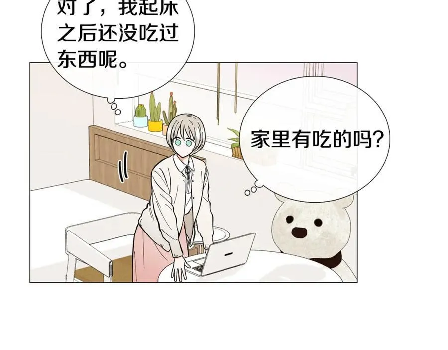 第18话 有想法 第3页