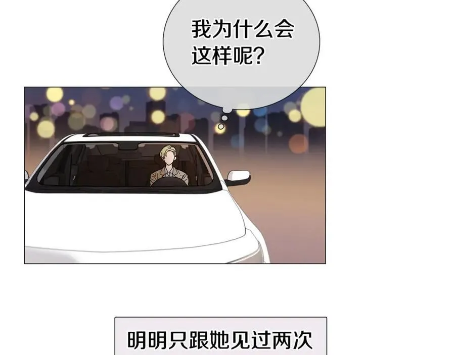第18话 有想法 第14页