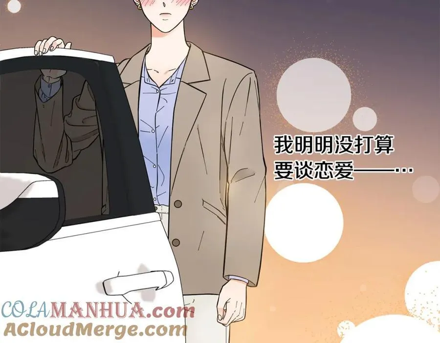 第18话 有想法 第19页