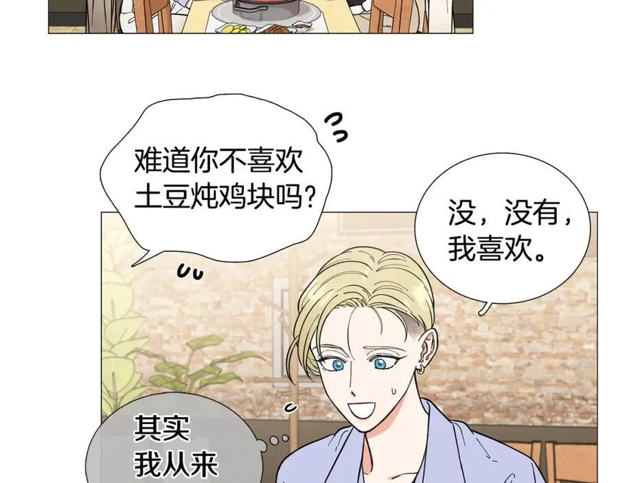 第18话 有想法 第26页