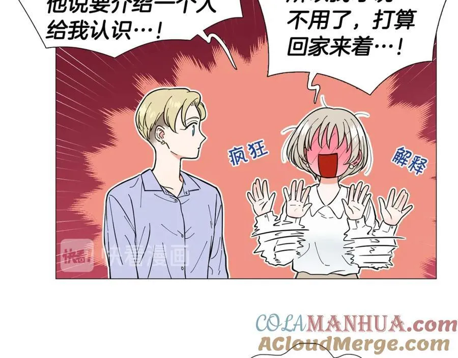 第18话 有想法 第61页