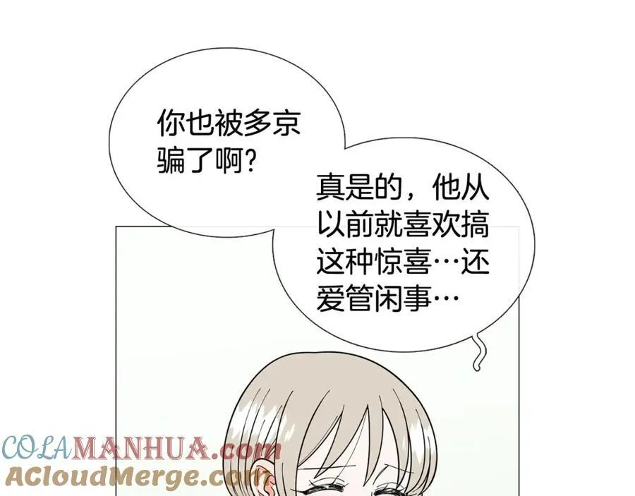第18话 有想法 第67页