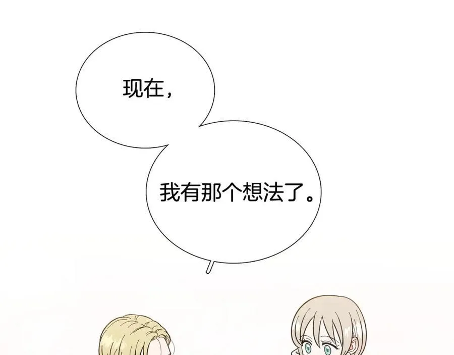 第18话 有想法 第69页