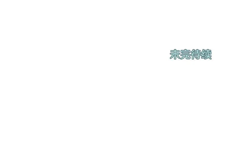 第18话 有想法 第75页
