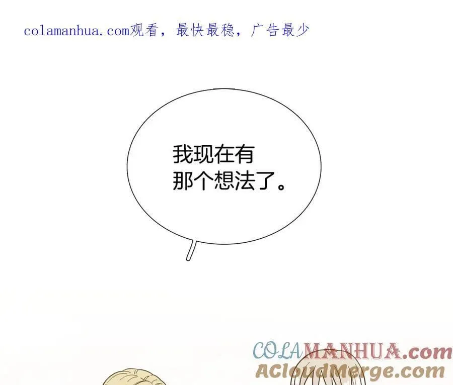 第19话 心跳加速 第1页
