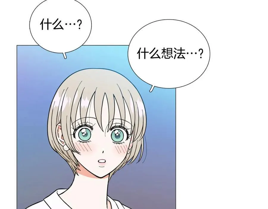 第19话 心跳加速 第3页