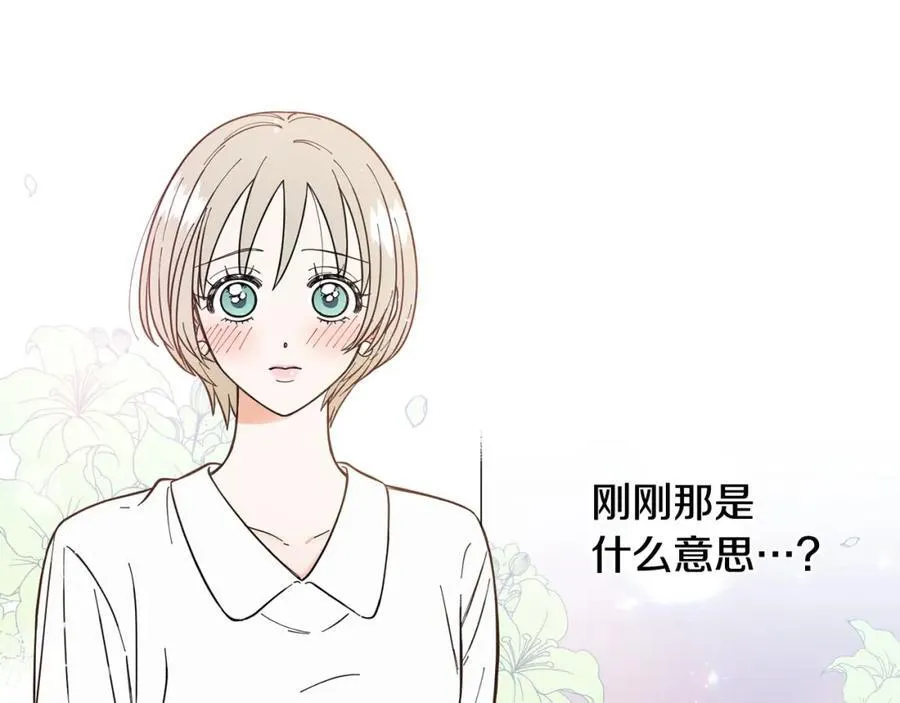 第19话 心跳加速 第6页
