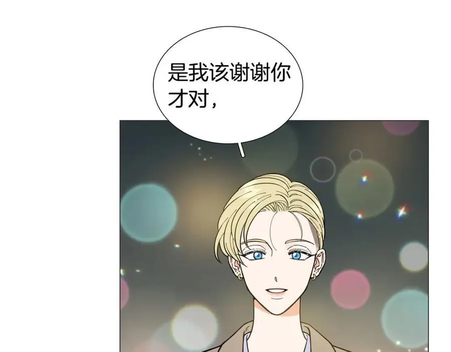 第19话 心跳加速 第11页