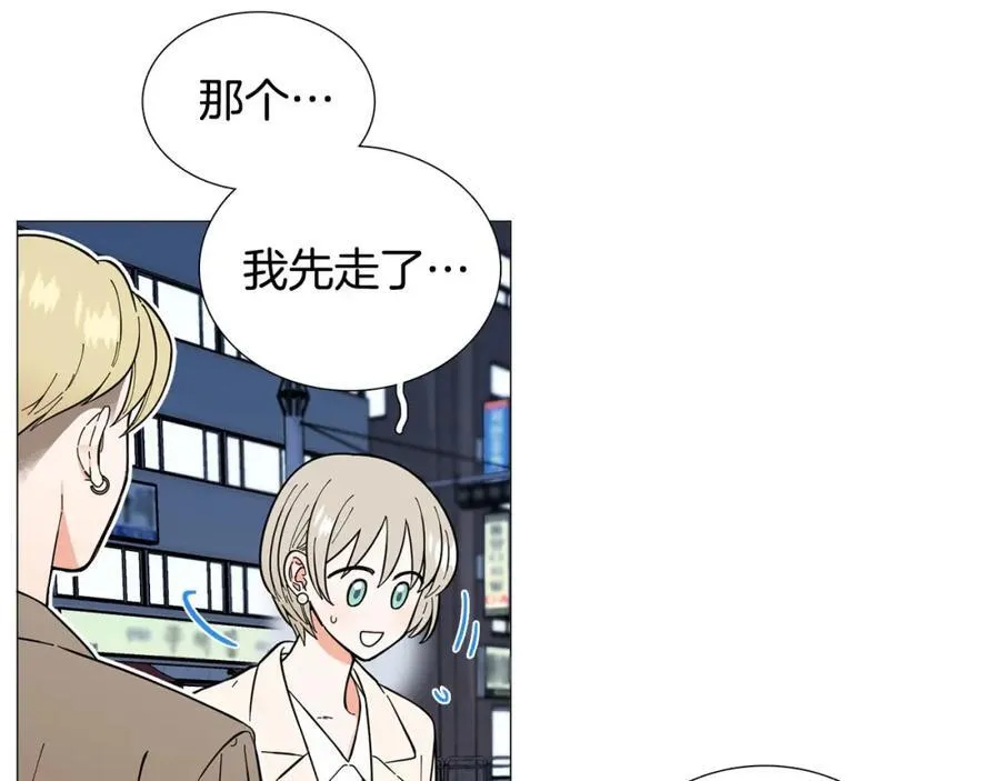 第19话 心跳加速 第14页