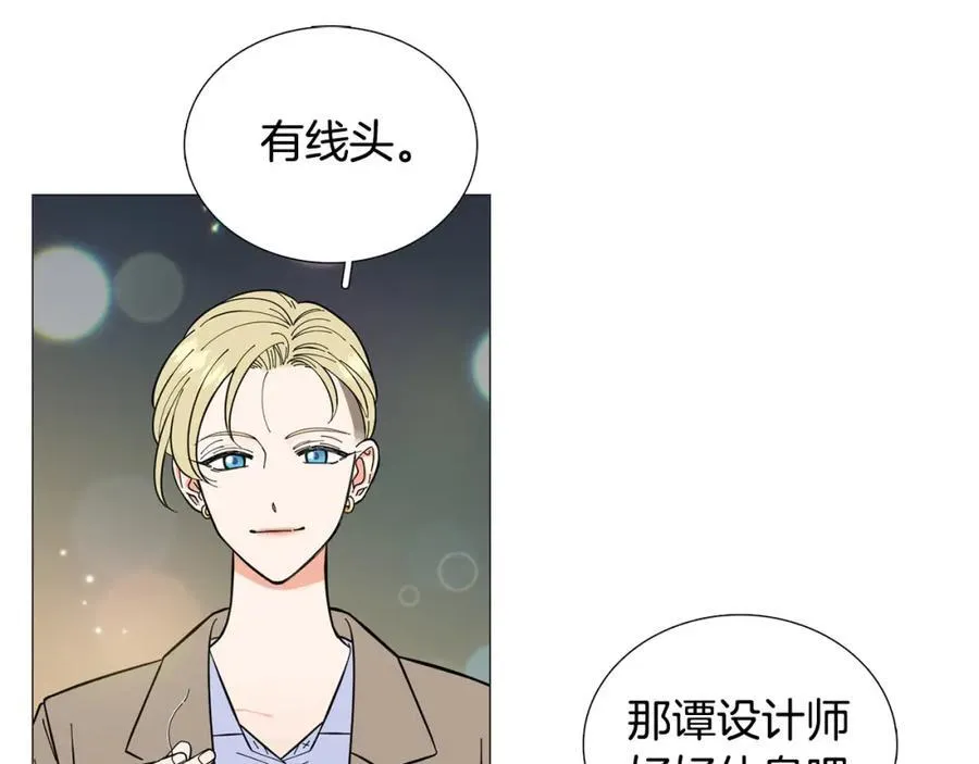 第19话 心跳加速 第26页