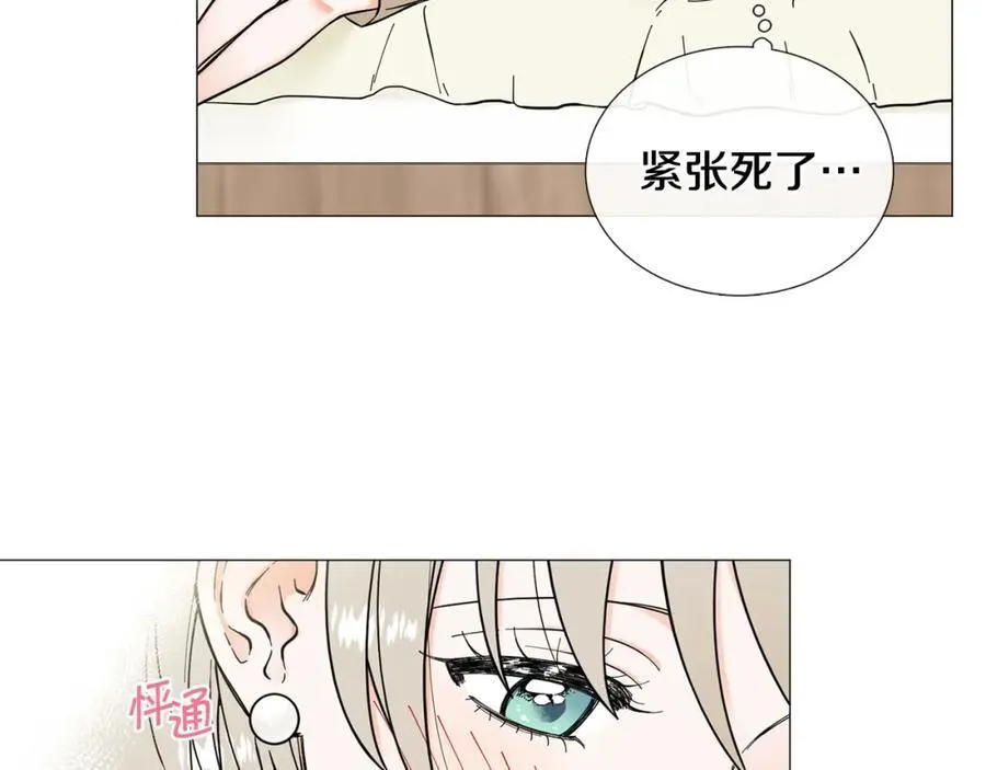 第19话 心跳加速 第33页