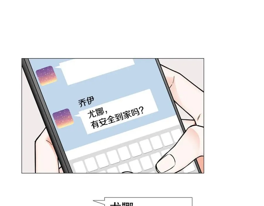 第19话 心跳加速 第39页