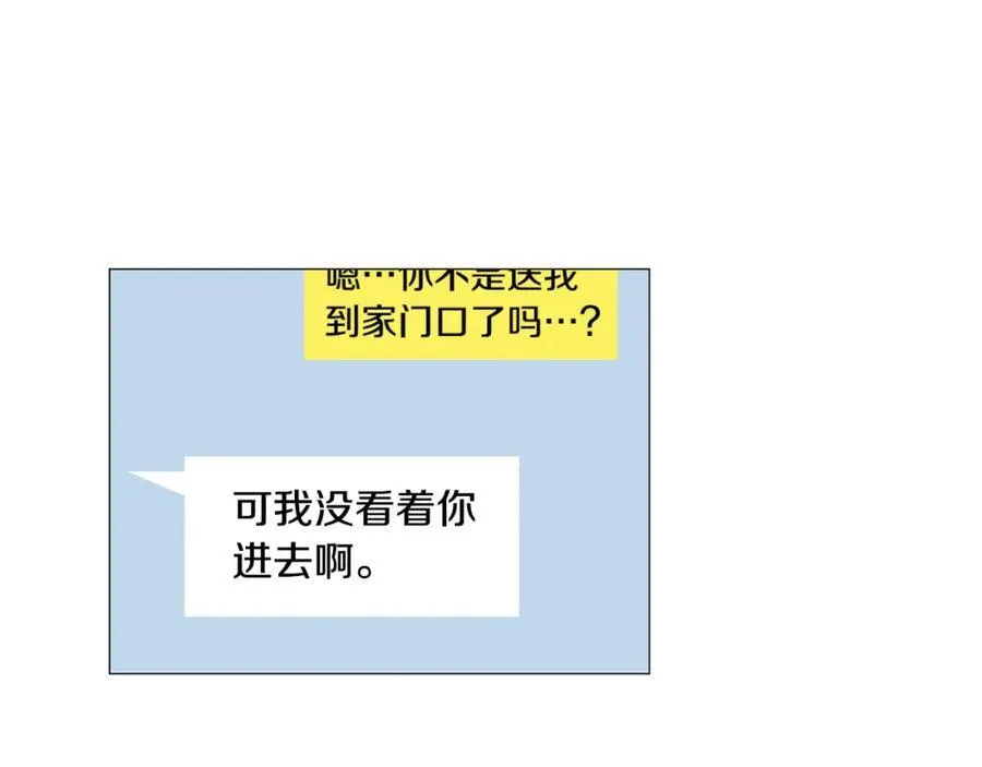 第19话 心跳加速 第42页