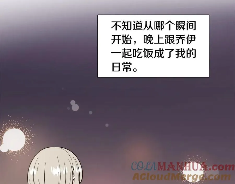 第19话 心跳加速 第49页