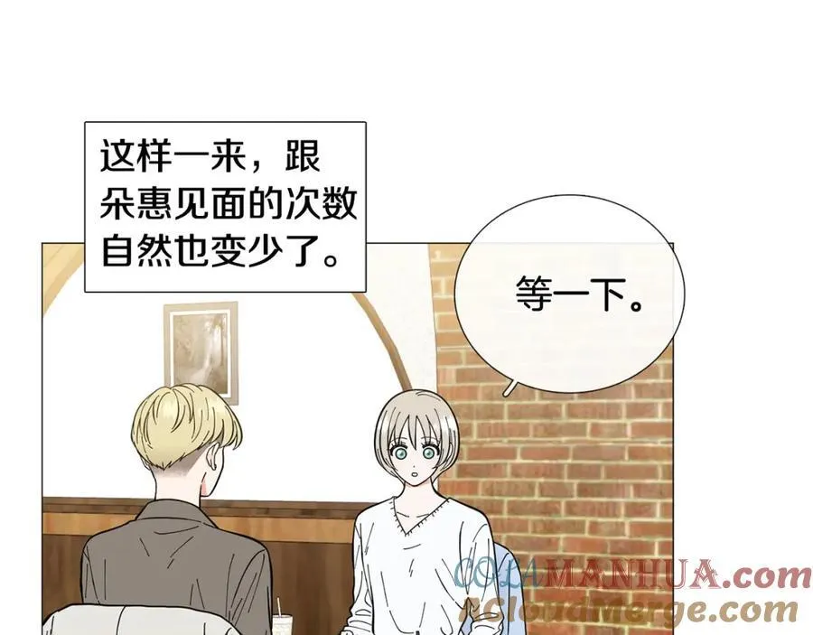 第19话 心跳加速 第52页