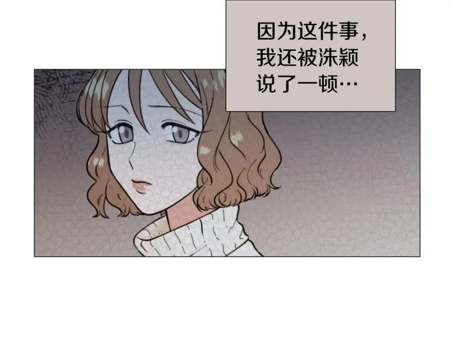 第19话 心跳加速 第66页