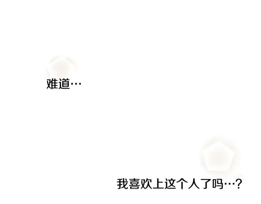 第19话 心跳加速 第68页