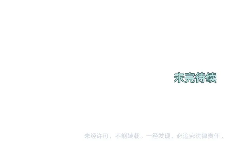 第19话 心跳加速 第71页