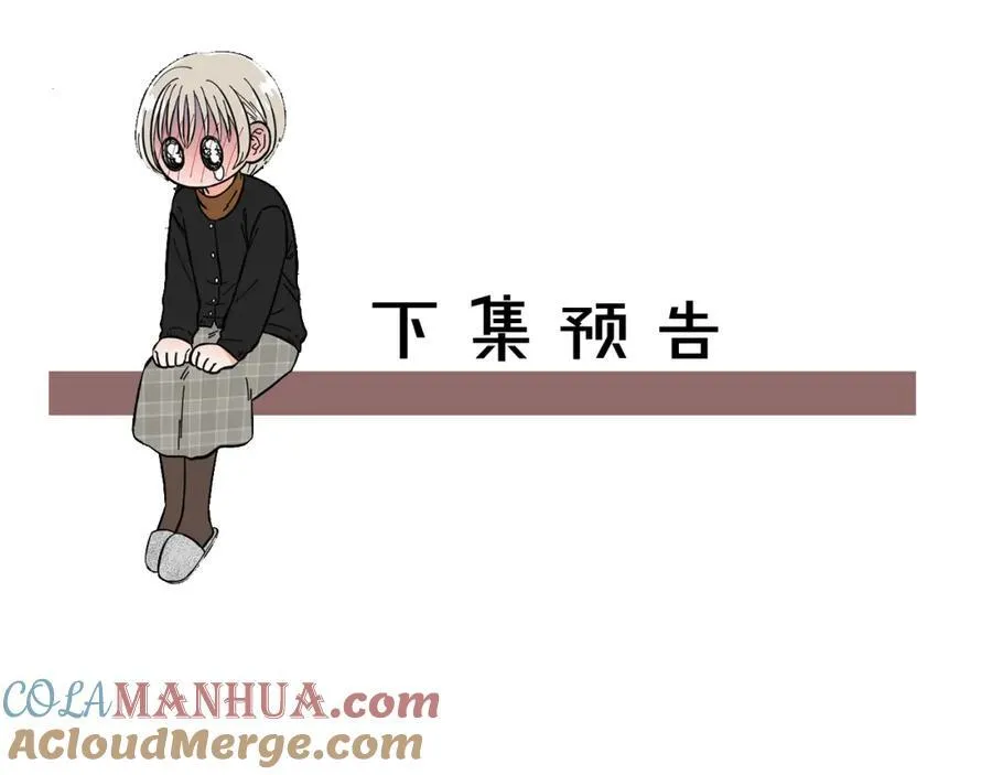 第19话 心跳加速 第73页