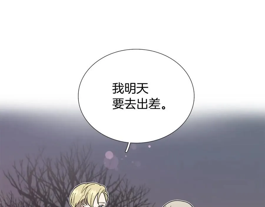 第19话 心跳加速 第74页
