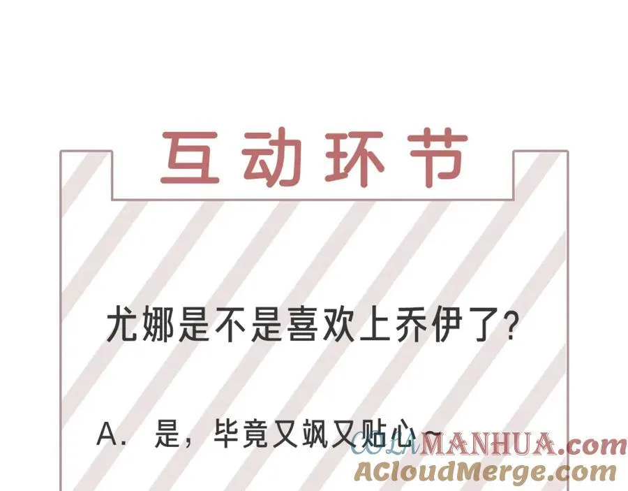 第19话 心跳加速 第82页