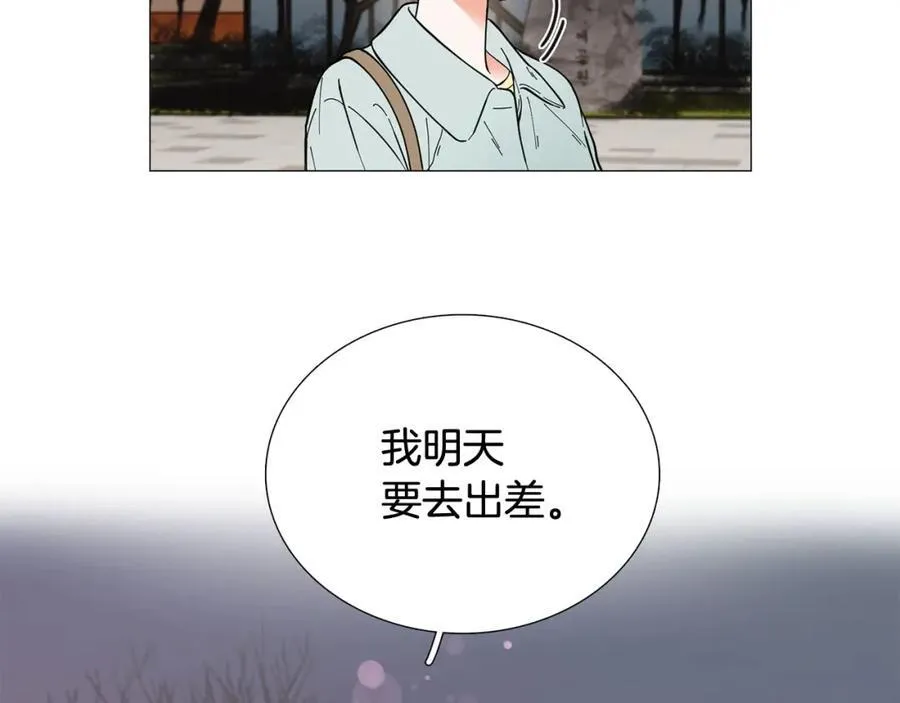 第20话 不舍 第8页