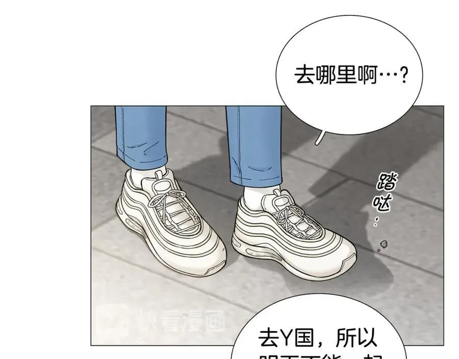 第20话 不舍 第12页