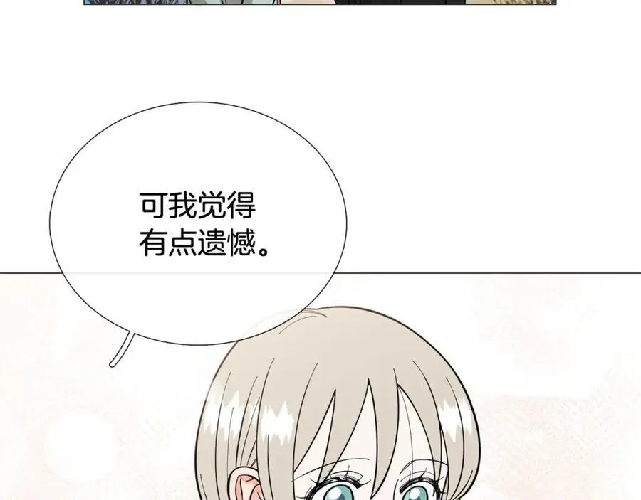 第20话 不舍 第14页
