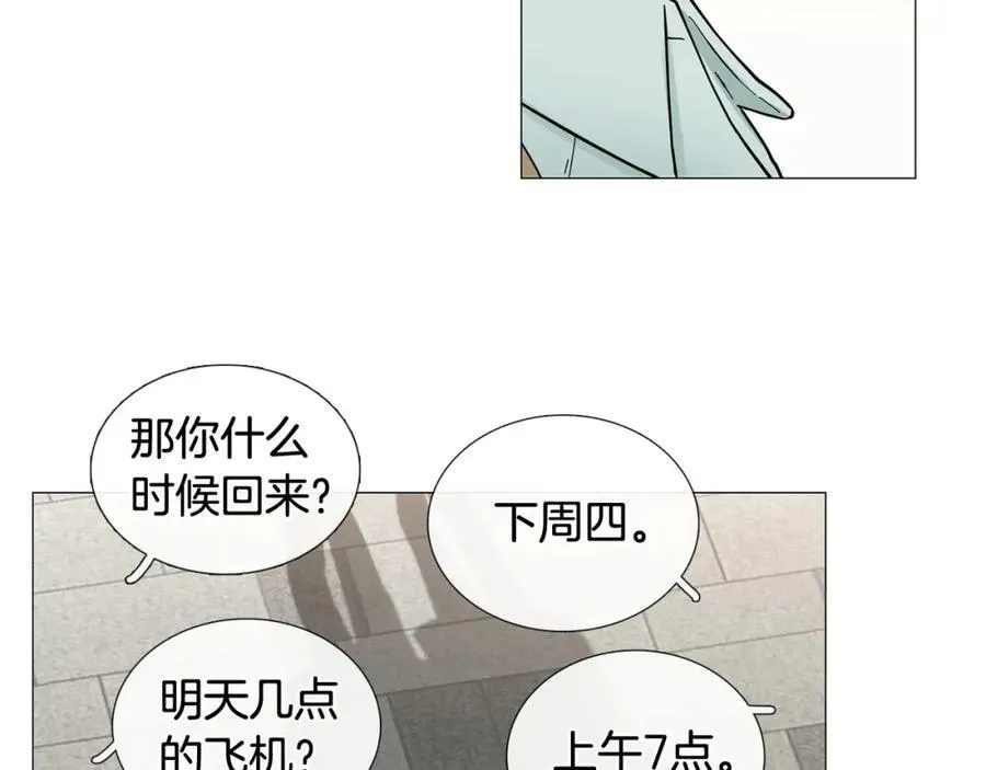 第20话 不舍 第17页