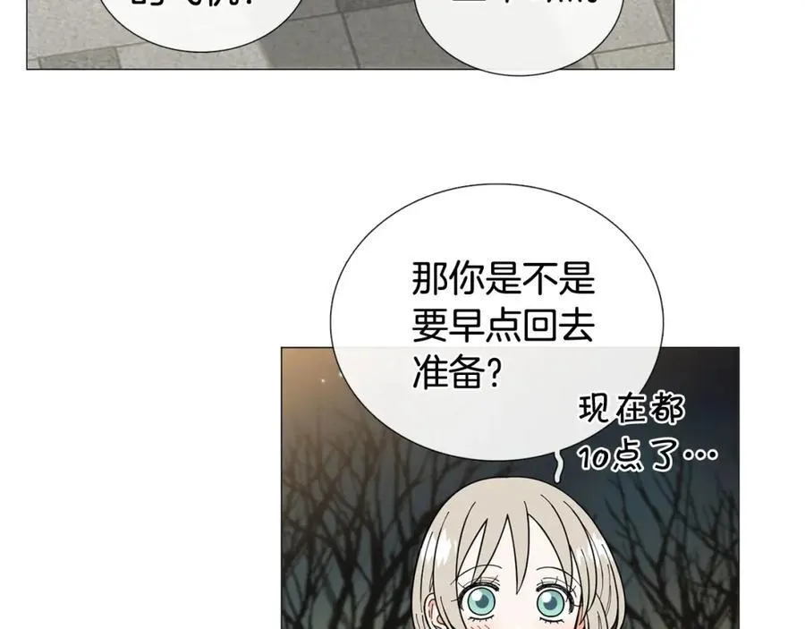 第20话 不舍 第18页
