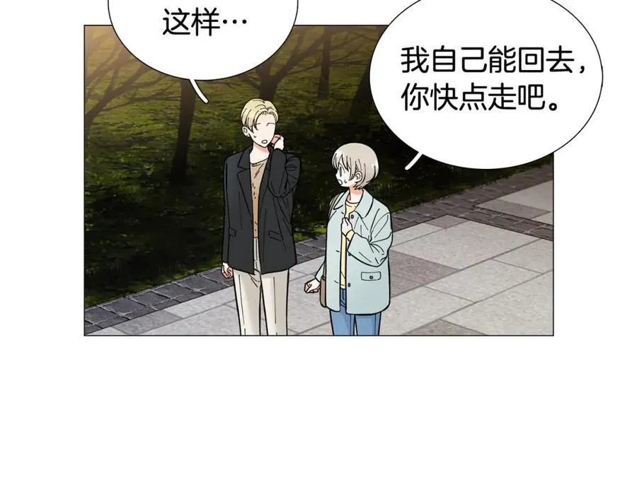 第20话 不舍 第20页
