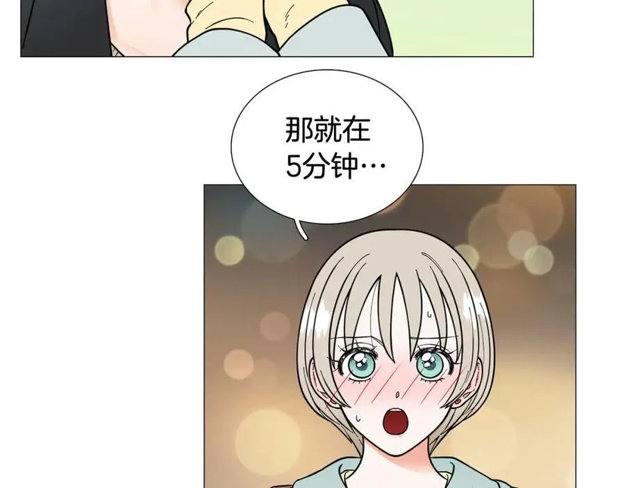 第20话 不舍 第32页