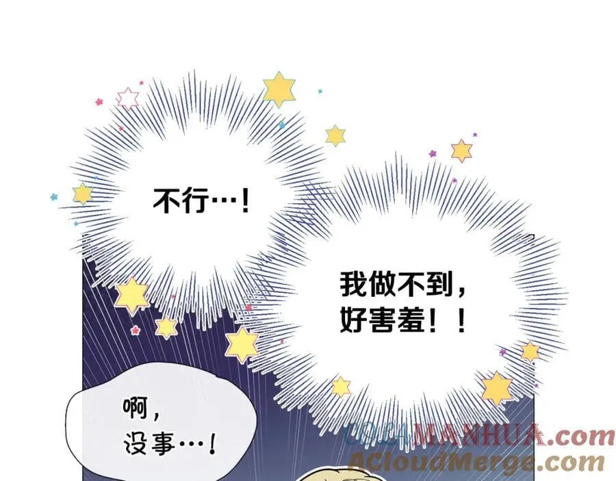 第20话 不舍 第34页
