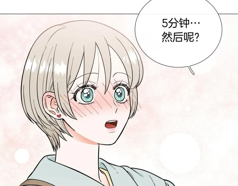 第20话 不舍 第39页