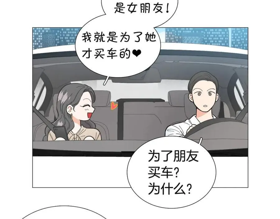 第20话 不舍 第68页