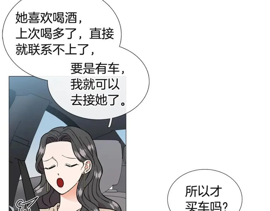 第20话 不舍 第69页