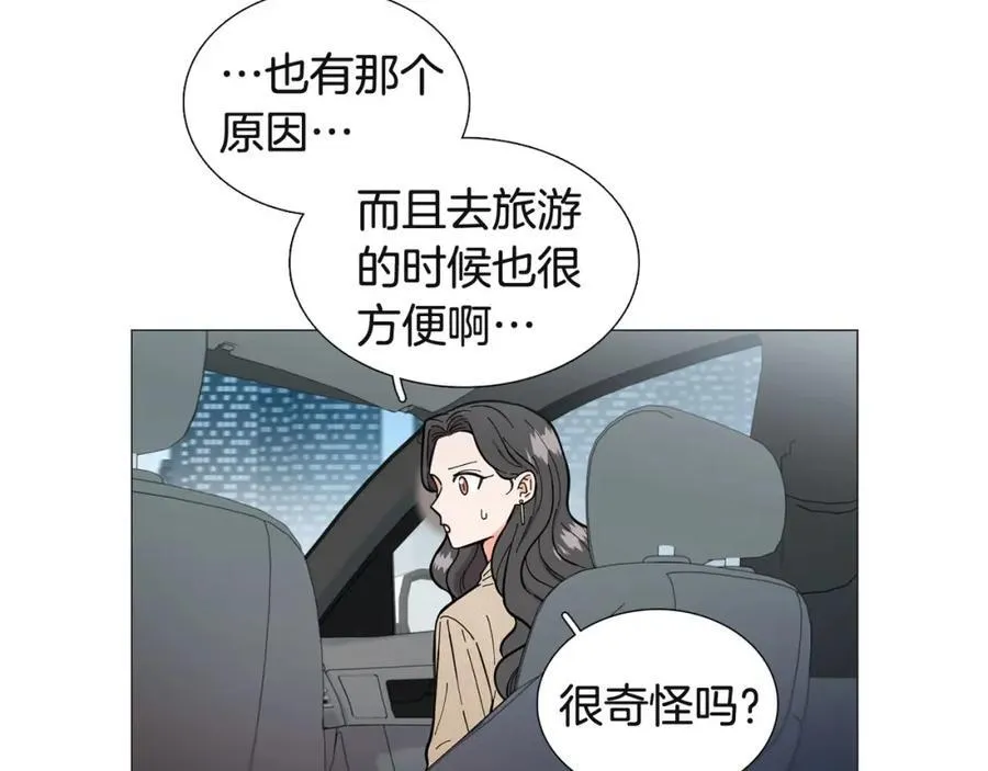 第20话 不舍 第71页