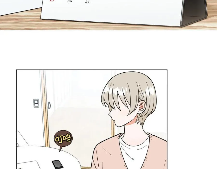 第21话 白色情人节 第9页